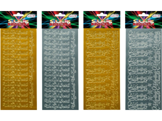 Naklejka NKX-5351 Wesoych wit 10X23cm