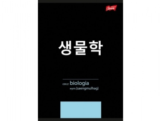 Zeszyt biologia/przyroda ze cig A5 60 kartek krata okadka laminowana 70 g/m2 KP [opakowanie=10szt]