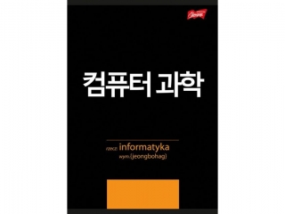 Zeszyt informatyka ze cig A5 60 kartek krata okadka laminowana 70 g/m2 KP [opakowanie=10szt]